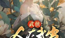 穿越有吃瓜系统的小说免费阅读,解锁古代宫廷美食之旅